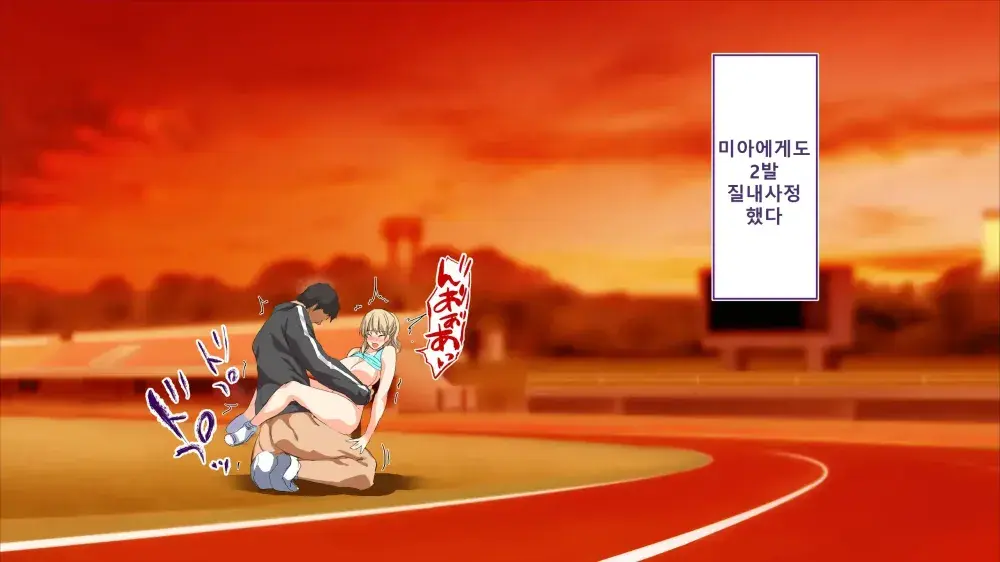 Rikujoubu Joshi Wa Ore No Nama Onaho!!! Renzoku Shasei Hen | 육상부 여자는 나의 생 오나홀! 연속사정편